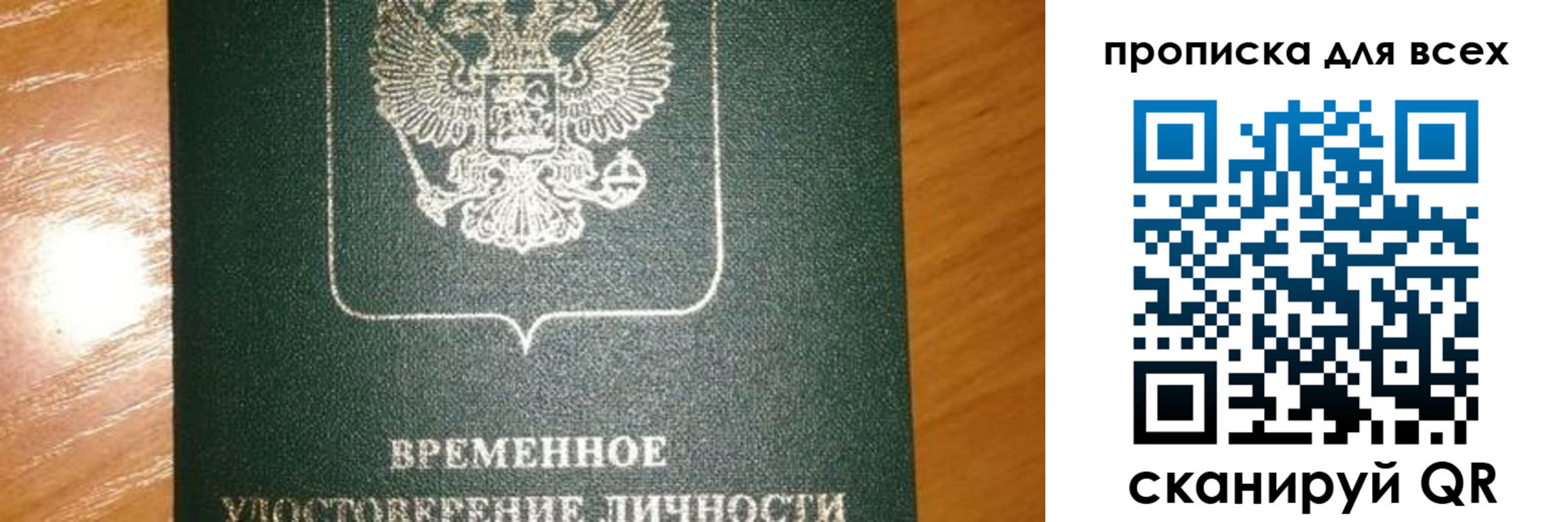 прописка в квартире в Закаменске