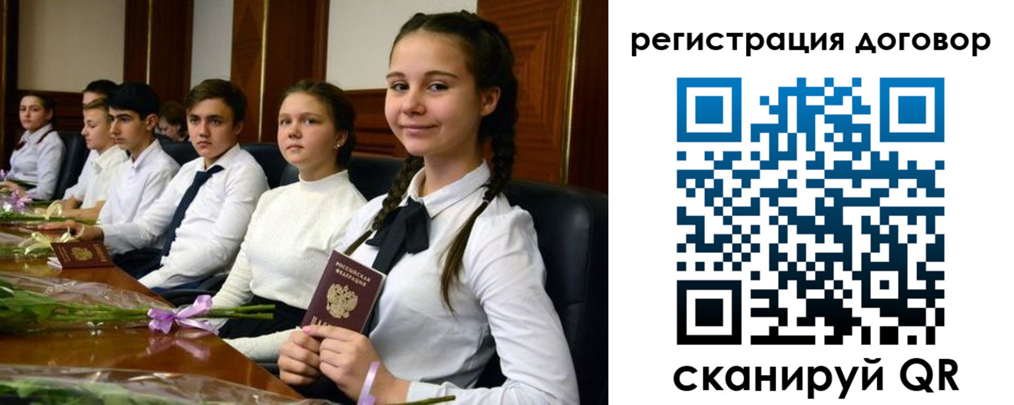 временная регистрация собственник в Закаменске