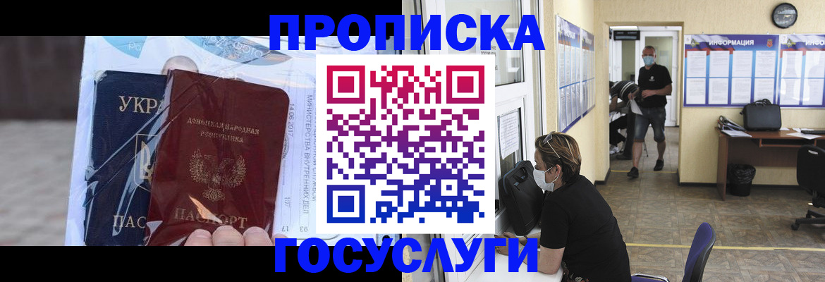 регистрация для школы в Закаменске