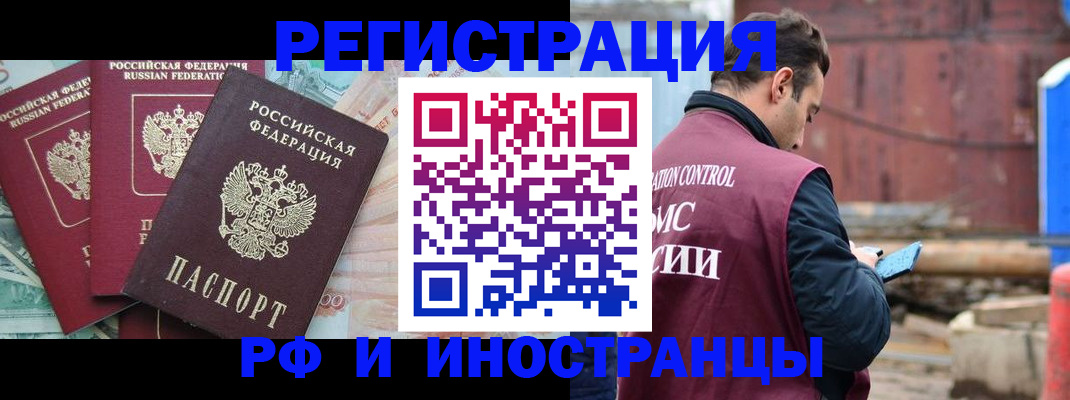 временная регистрация госуслуги в Закаменске