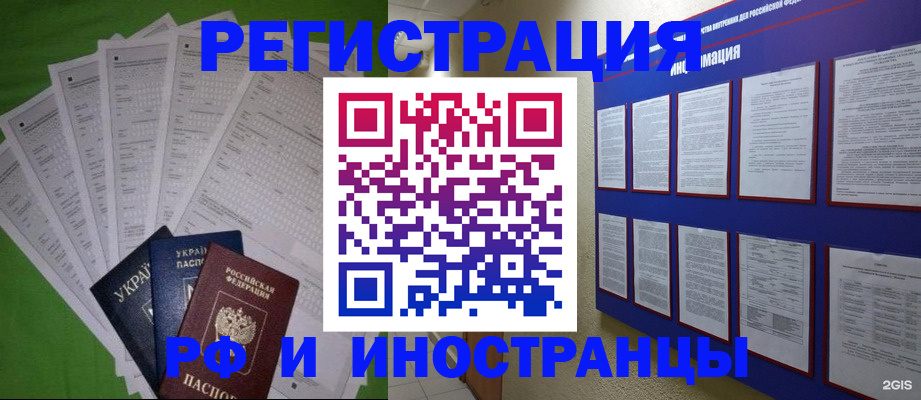 прописка для военкомата в Закаменске